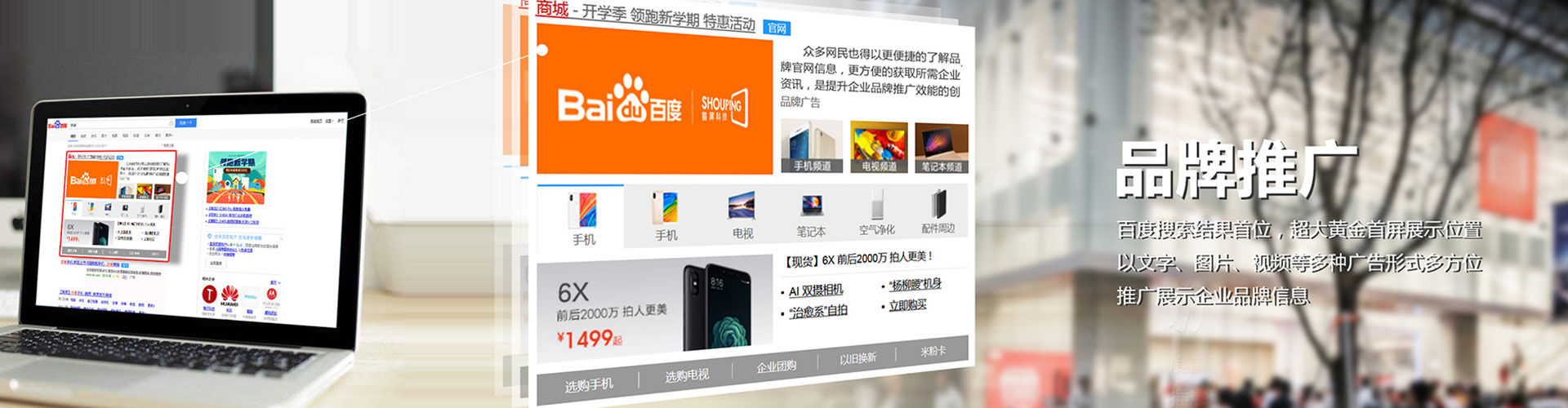 扬中竞价托管
